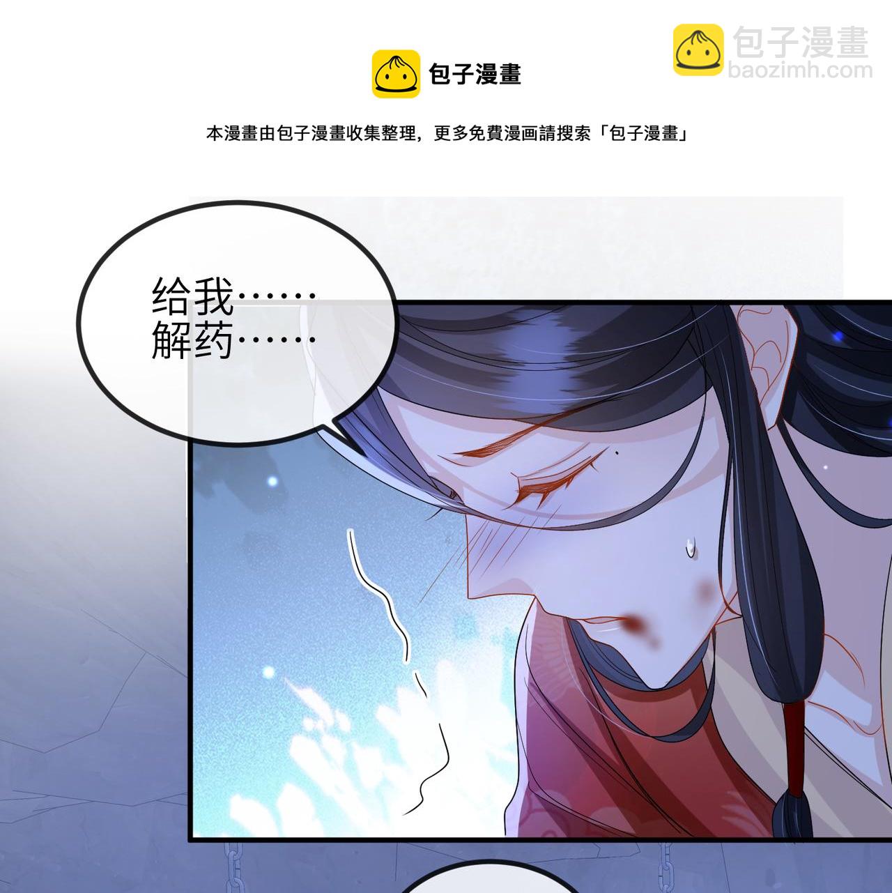 第41话 你嫌本王脏？(1/3)-第41话