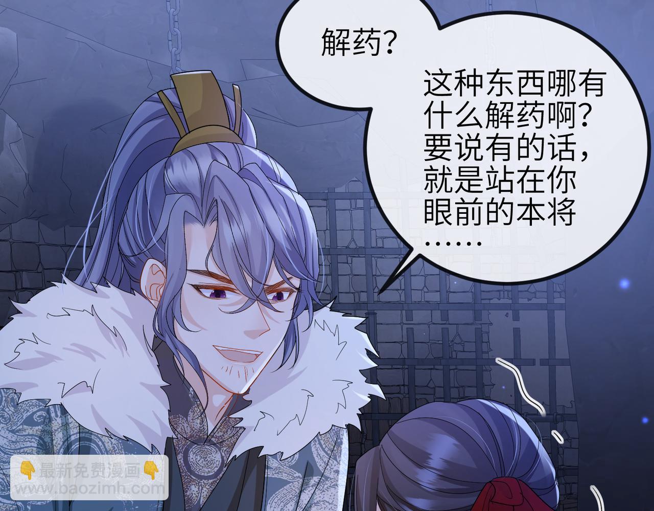 第41话 你嫌本王脏？(1/3)-第41话