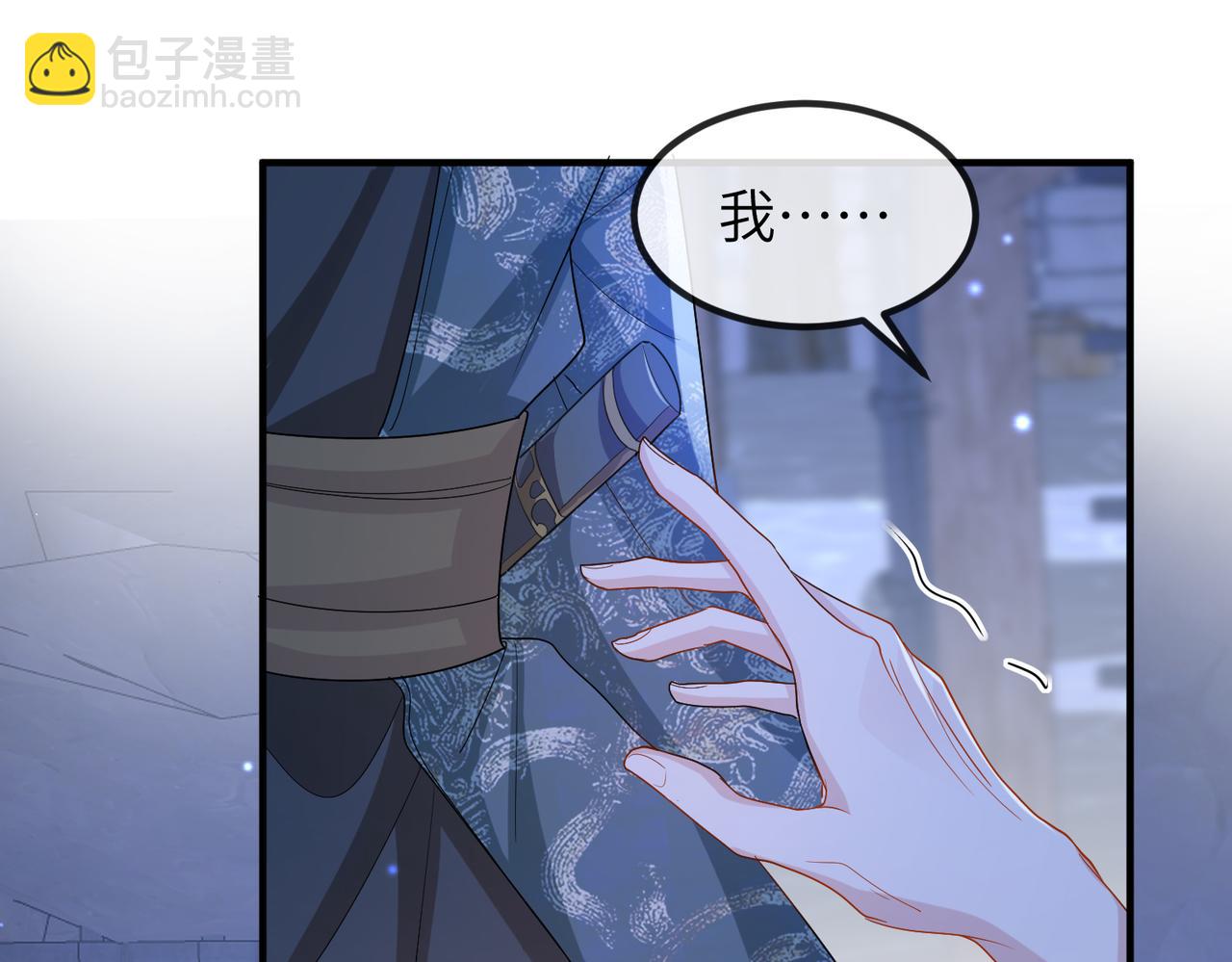 第41话 你嫌本王脏？(1/3)-第41话