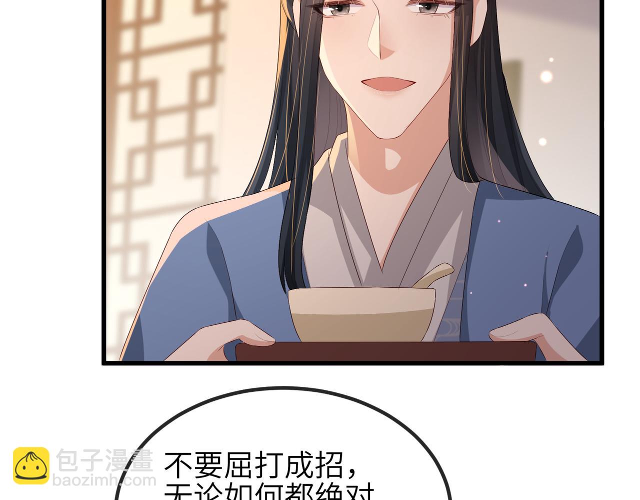 第41话 你嫌本王脏？(1/3)-第41话