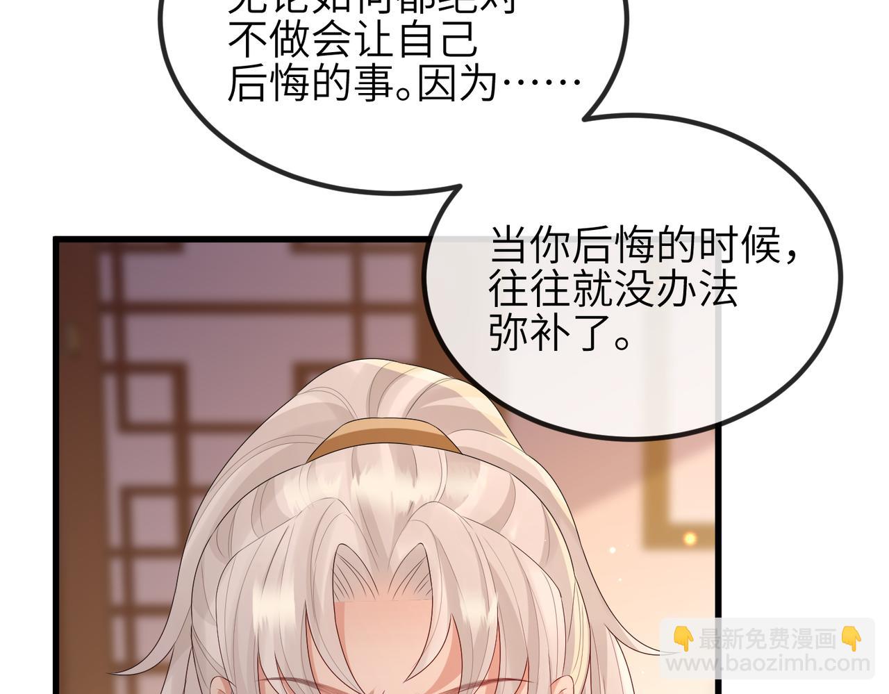 第41话 你嫌本王脏？(1/3)-第41话