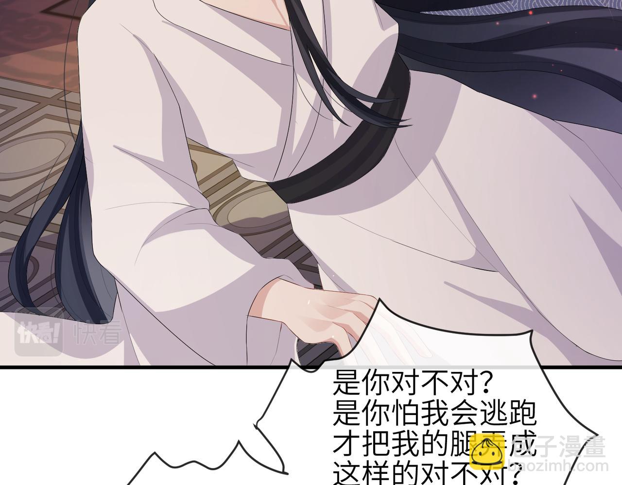 第43话 我会治好你的(1/2)-第43话