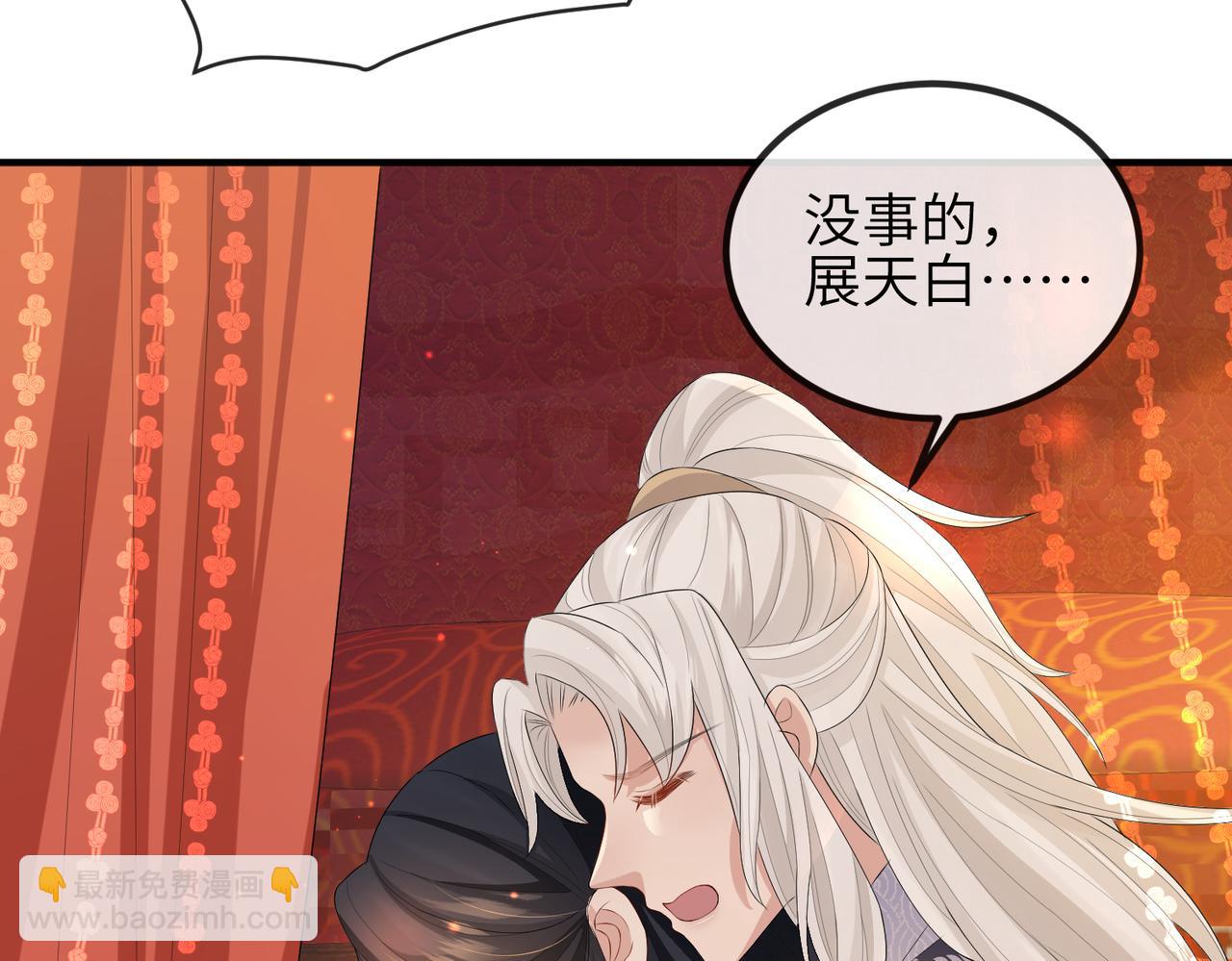 第43话 我会治好你的(1/2)-第43话