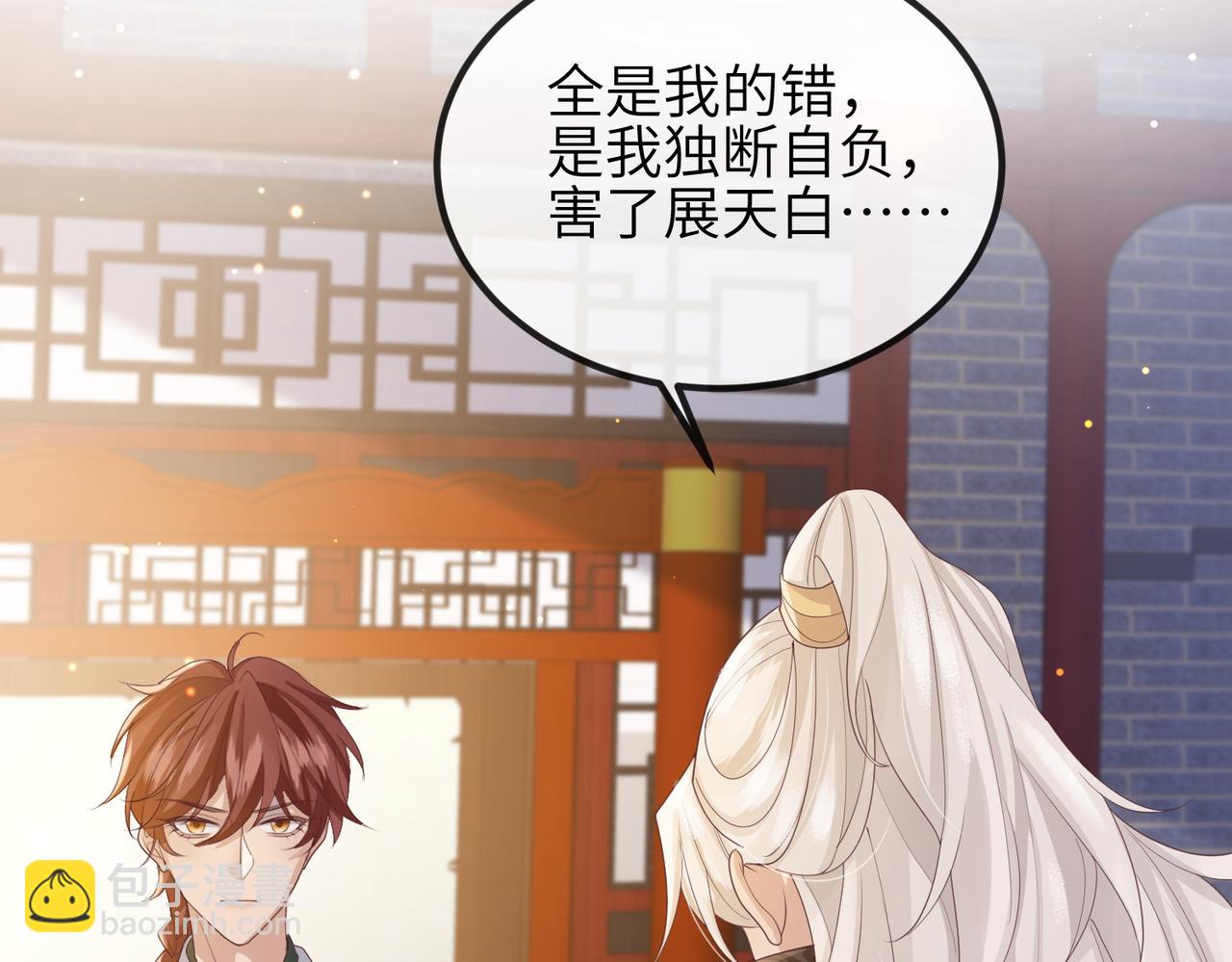 第45话 我喜欢你(1/2)-第45话