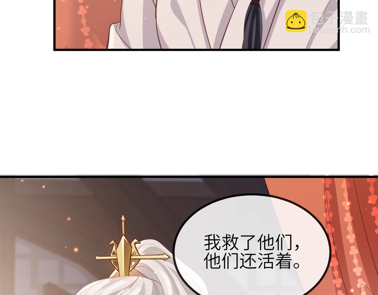 第45话 我喜欢你(1/2)-第45话