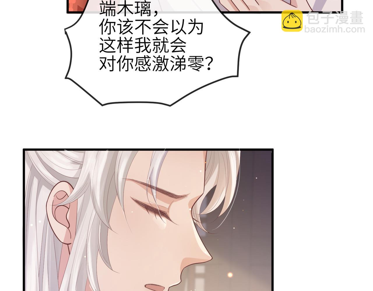 第45话 我喜欢你(1/2)-第45话