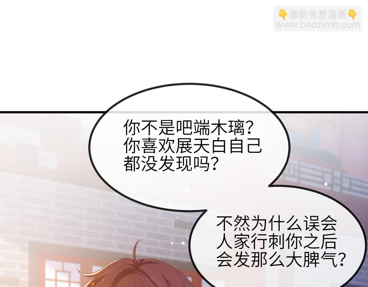 第45话 我喜欢你(1/2)-第45话