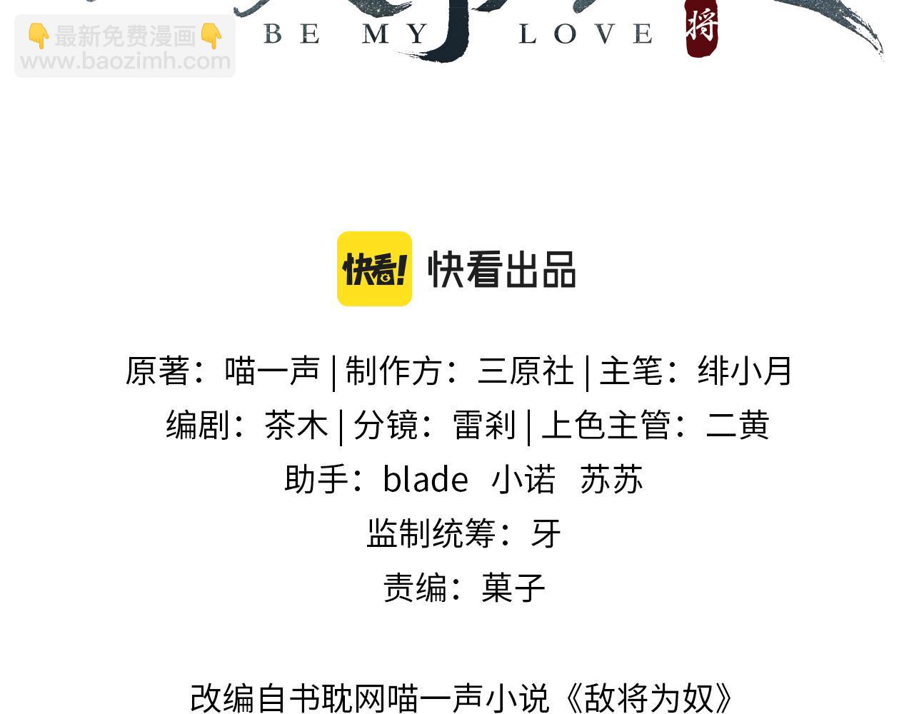 第47话 恨不得把你碎尸万段(1/3)-第47话