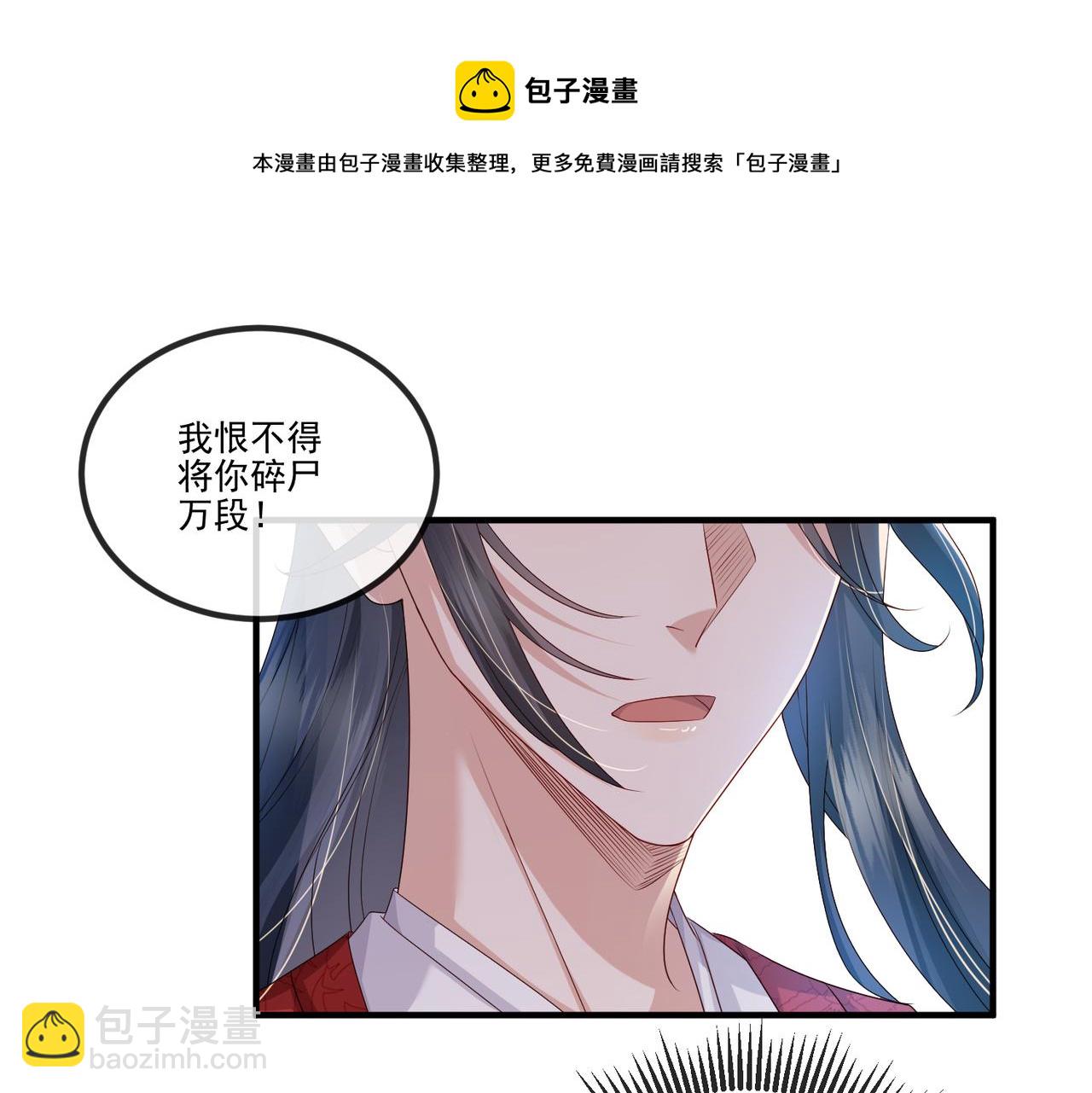 第47话 恨不得把你碎尸万段(1/3)-第47话