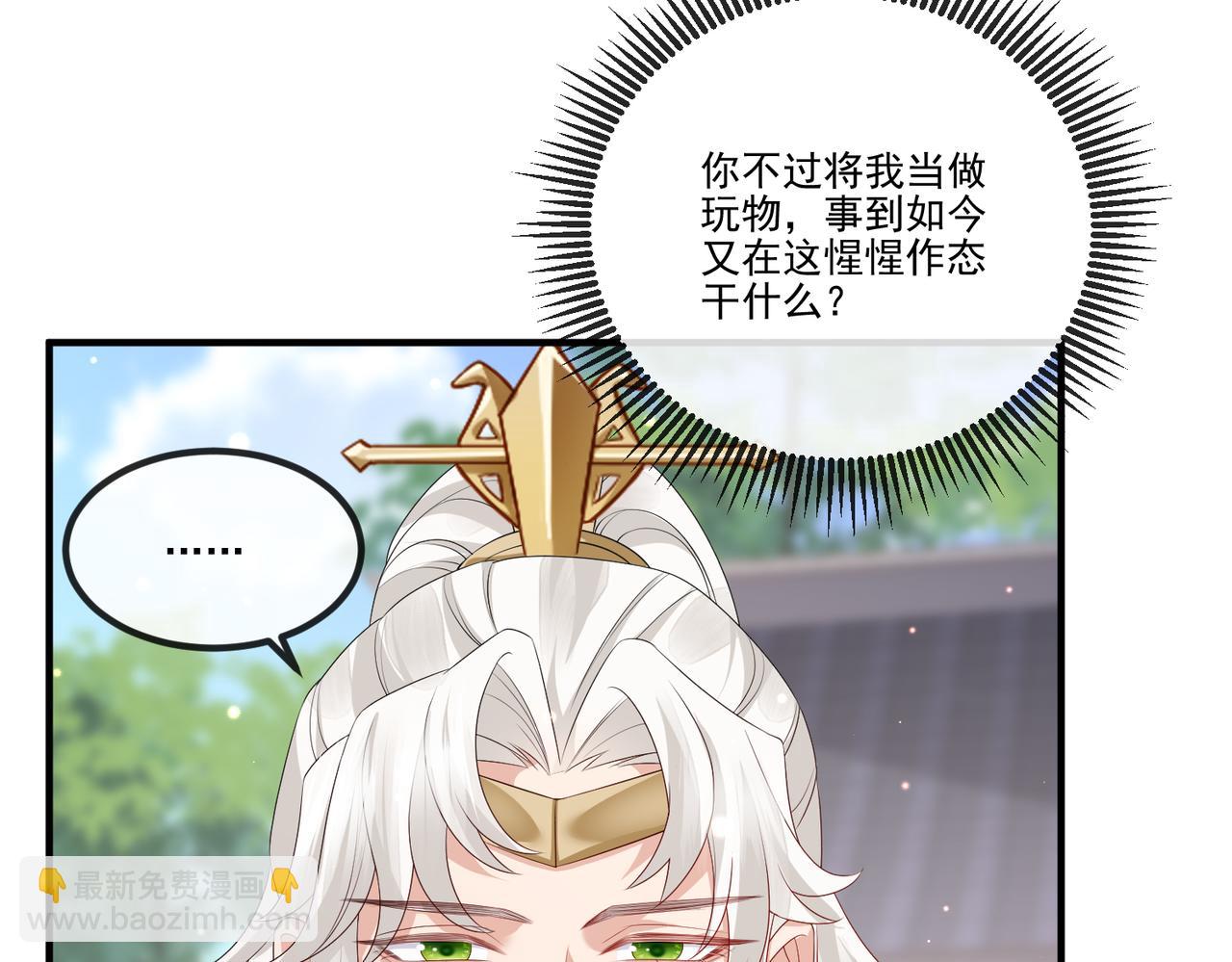 第47话 恨不得把你碎尸万段(1/3)-第47话