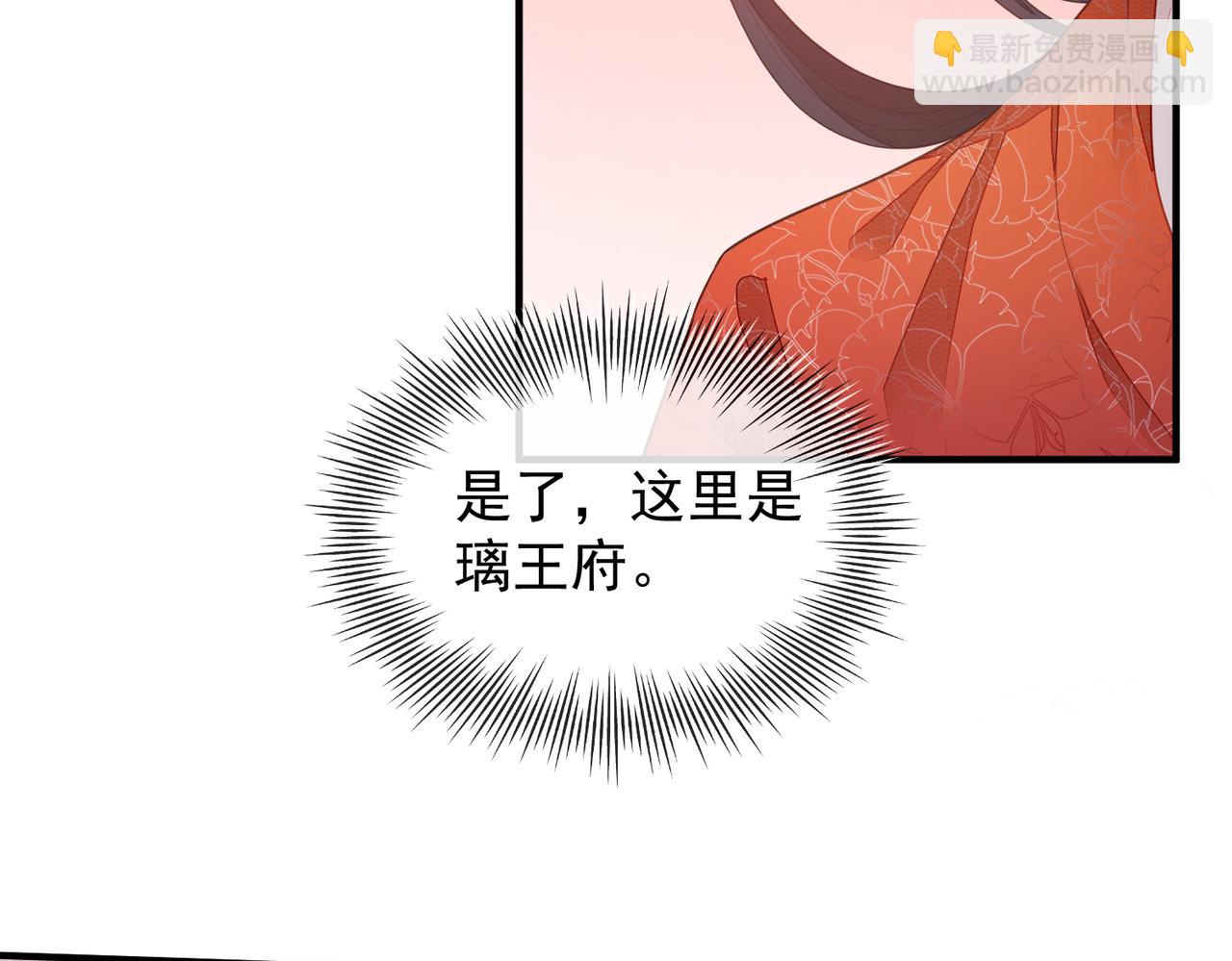 第5话 不要碰我！(1/3)-第5话