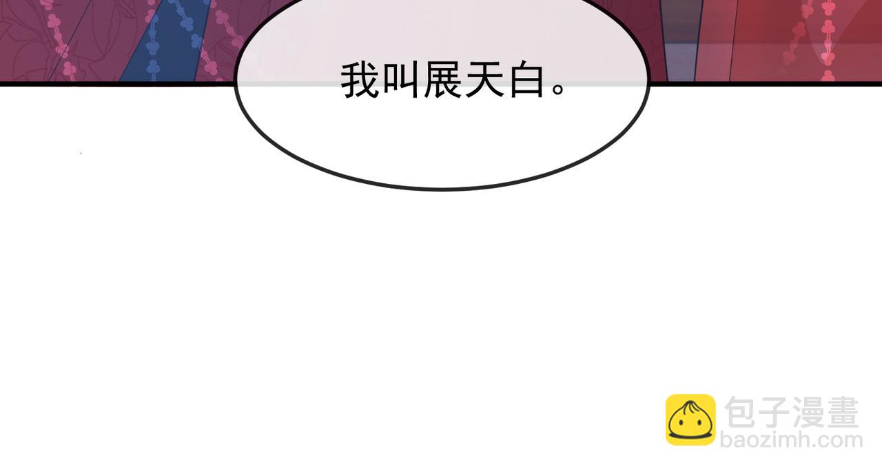 第5话 不要碰我！(1/3)-第5话