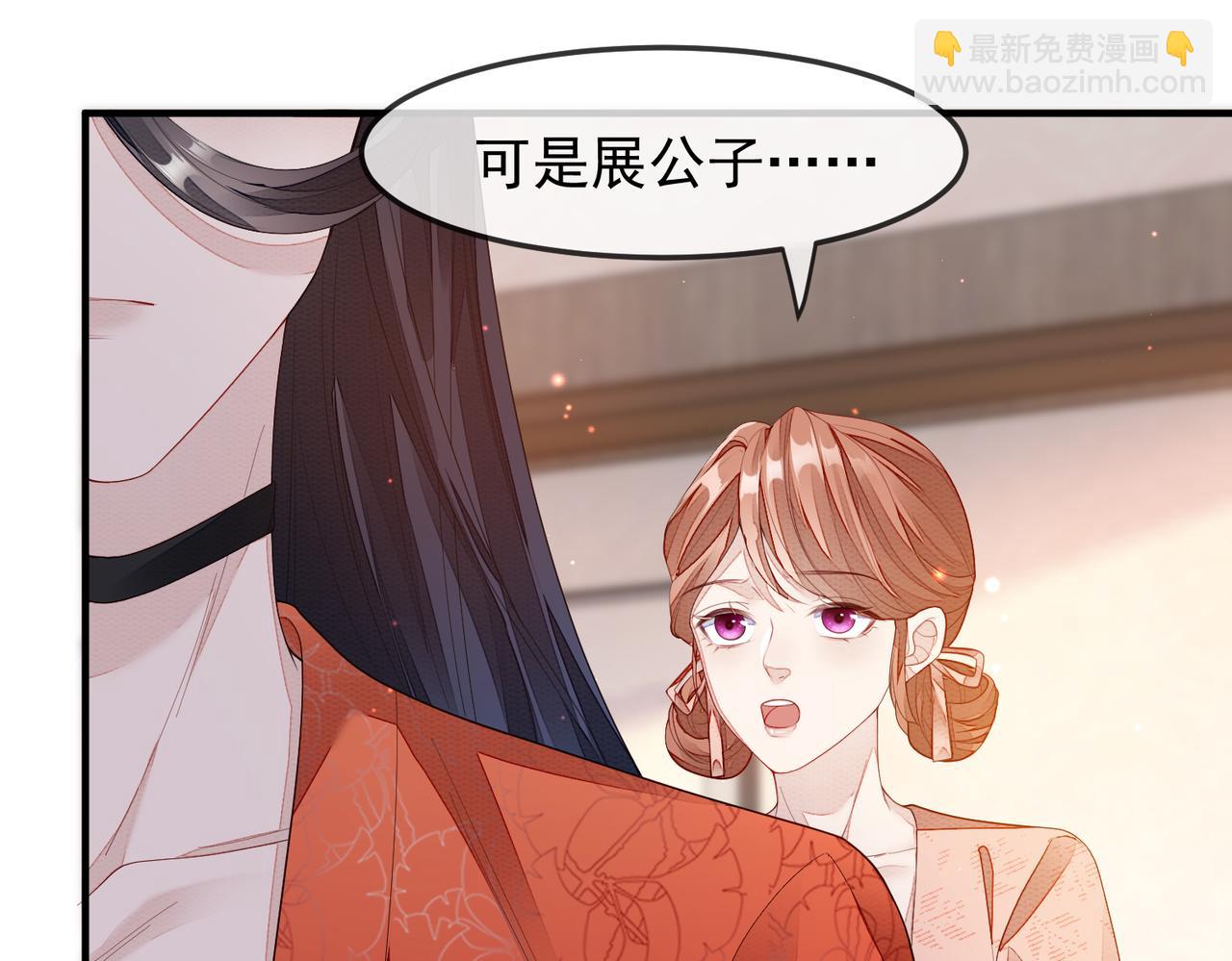 第5话 不要碰我！(1/3)-第5话