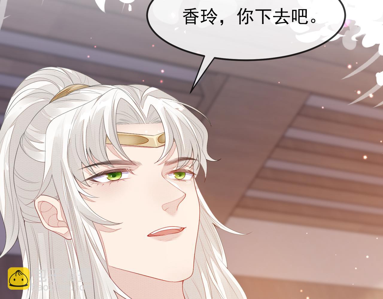 第5话 不要碰我！(1/3)-第5话