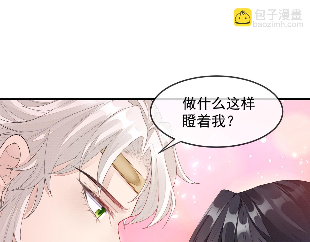 第5话 不要碰我！(1/3)-第5话