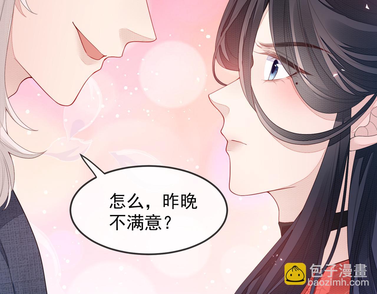 第5话 不要碰我！(1/3)-第5话