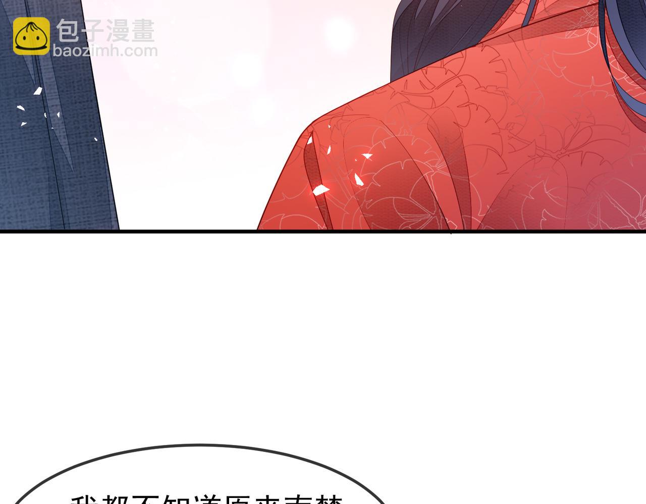 第5话 不要碰我！(1/3)-第5话