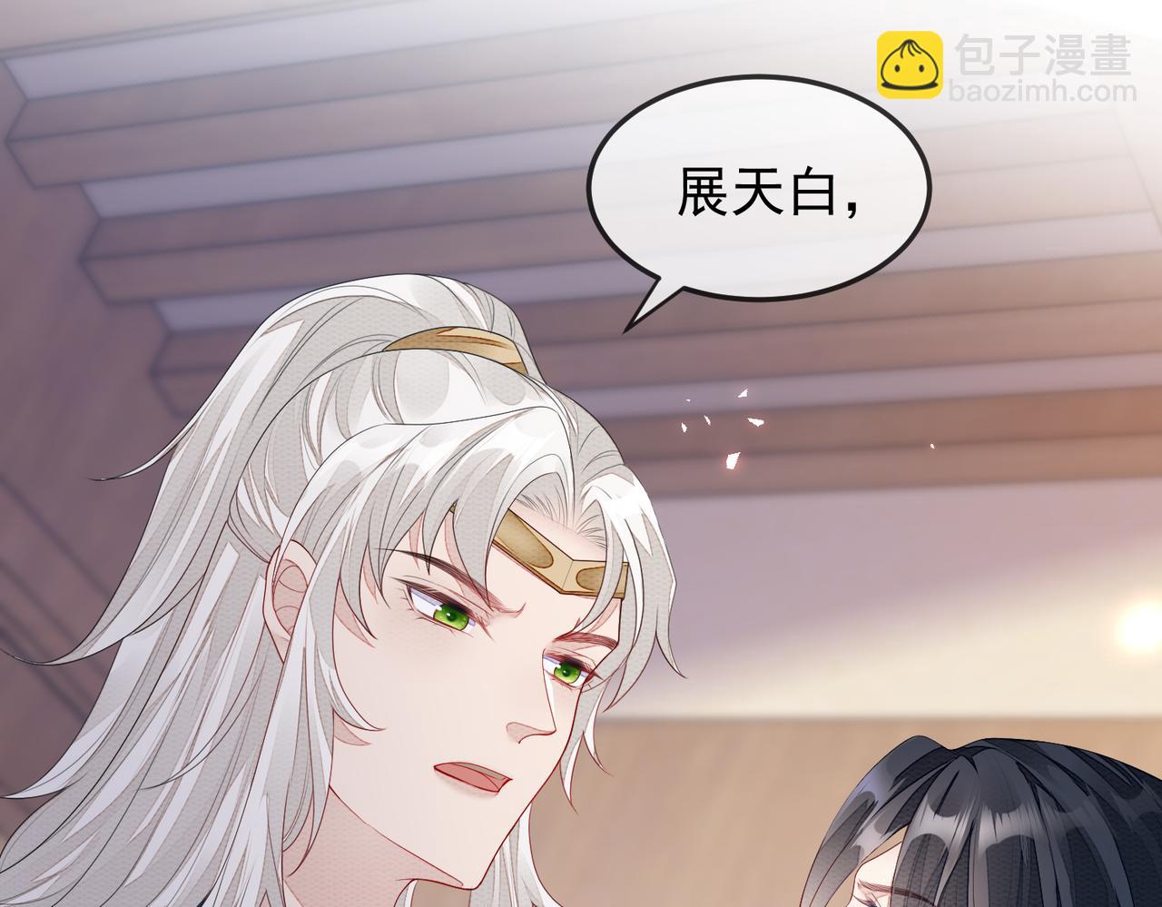 第5话 不要碰我！(1/3)-第5话