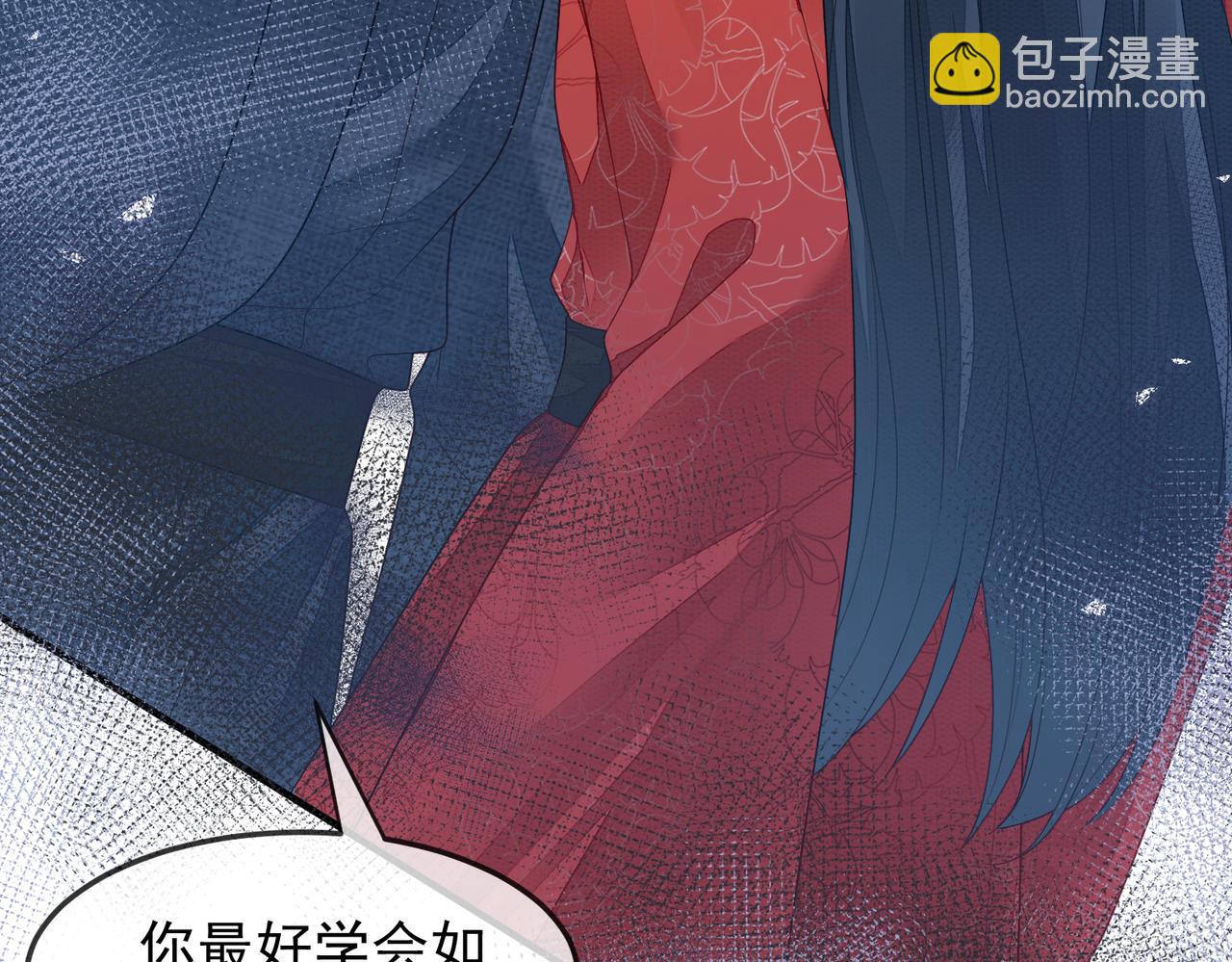 第5话 不要碰我！(1/3)-第5话