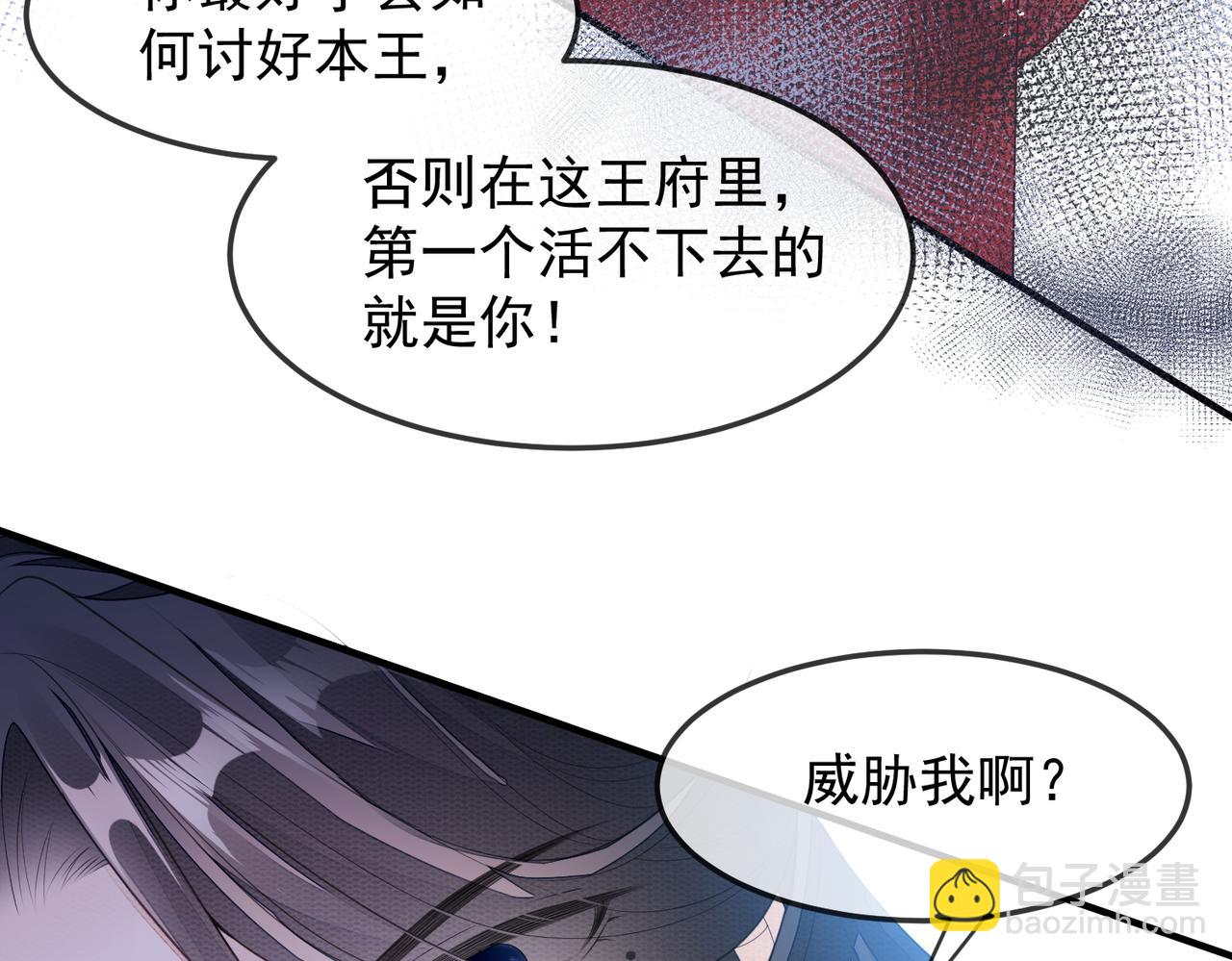 第5话 不要碰我！(1/3)-第5话