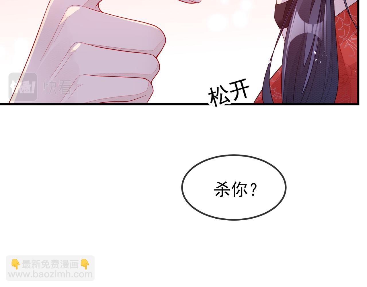 第5话 不要碰我！(1/3)-第5话