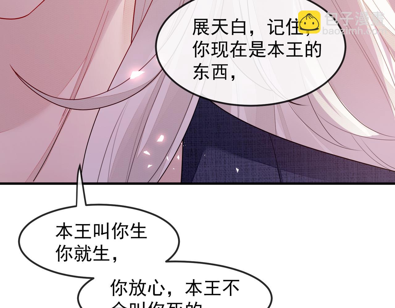 第5话 不要碰我！(1/3)-第5话