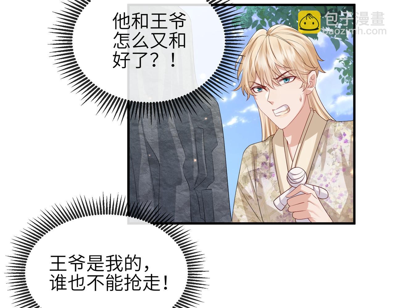 第51话 你是在安慰我吗？(1/2)-第51话