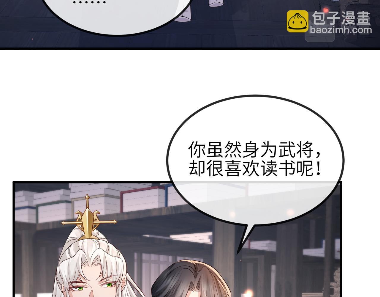 第51话 你是在安慰我吗？(1/2)-第51话