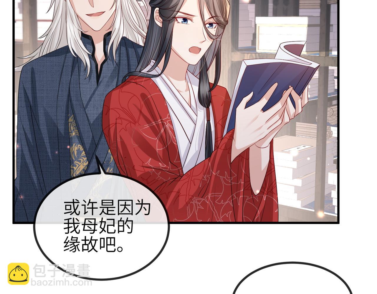 第51话 你是在安慰我吗？(1/2)-第51话