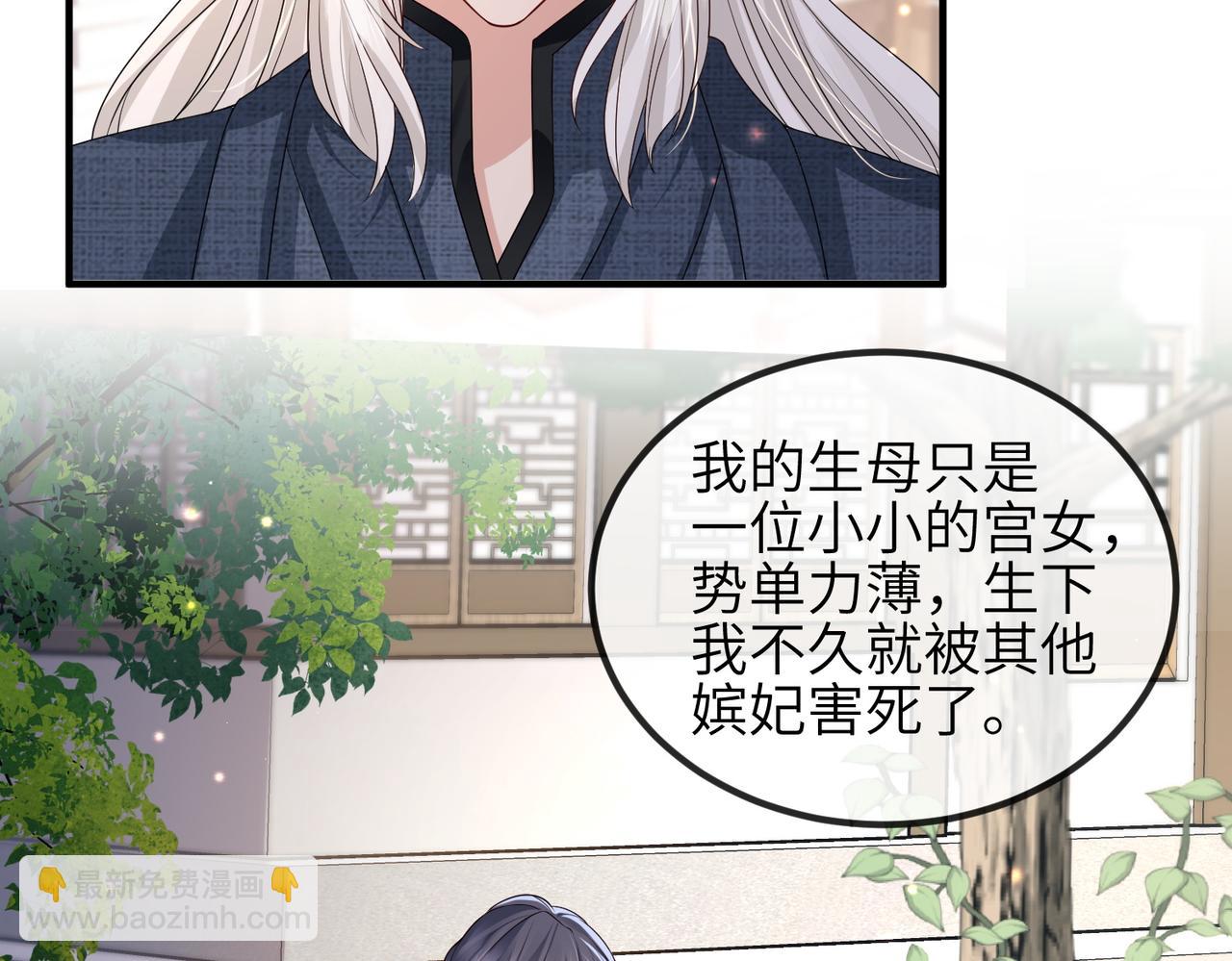 第51话 你是在安慰我吗？(1/2)-第51话