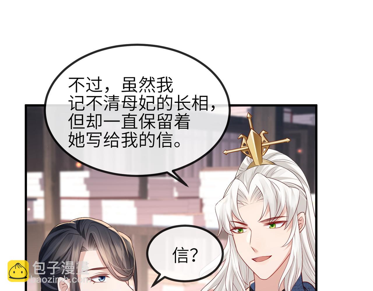 第51话 你是在安慰我吗？(1/2)-第51话