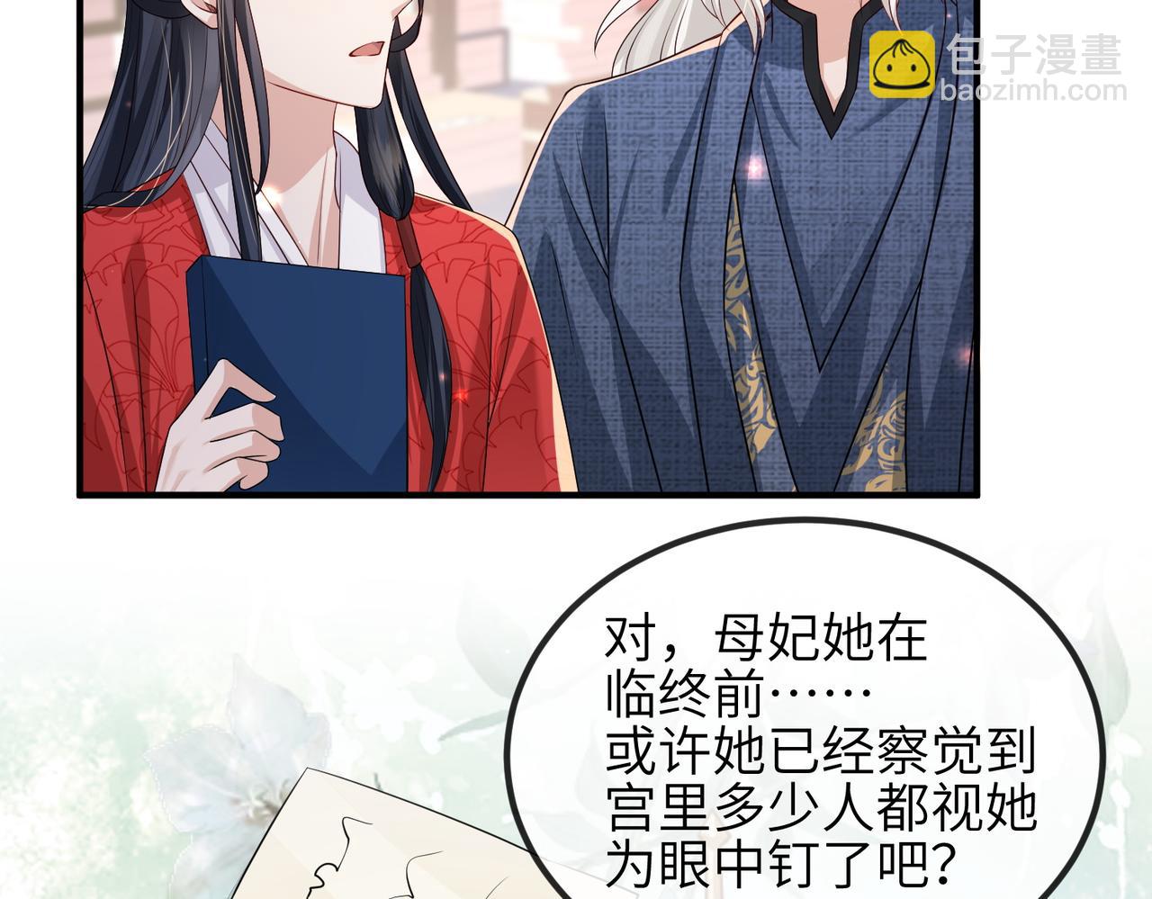 第51话 你是在安慰我吗？(1/2)-第51话