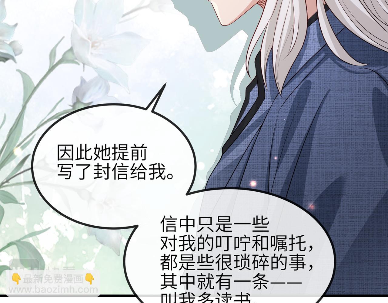 第51话 你是在安慰我吗？(1/2)-第51话