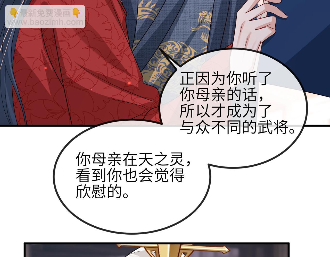 第51话 你是在安慰我吗？(1/2)-第51话