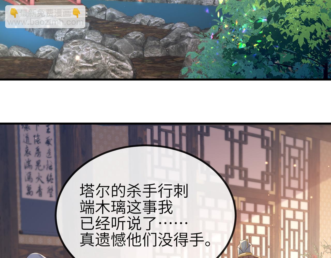 第51话 你是在安慰我吗？(1/2)-第51话