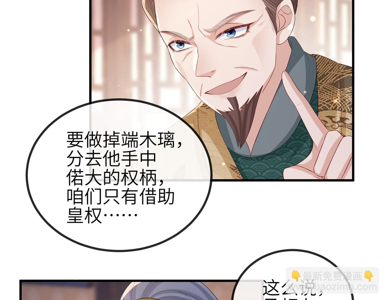 第51话 你是在安慰我吗？(1/2)-第51话