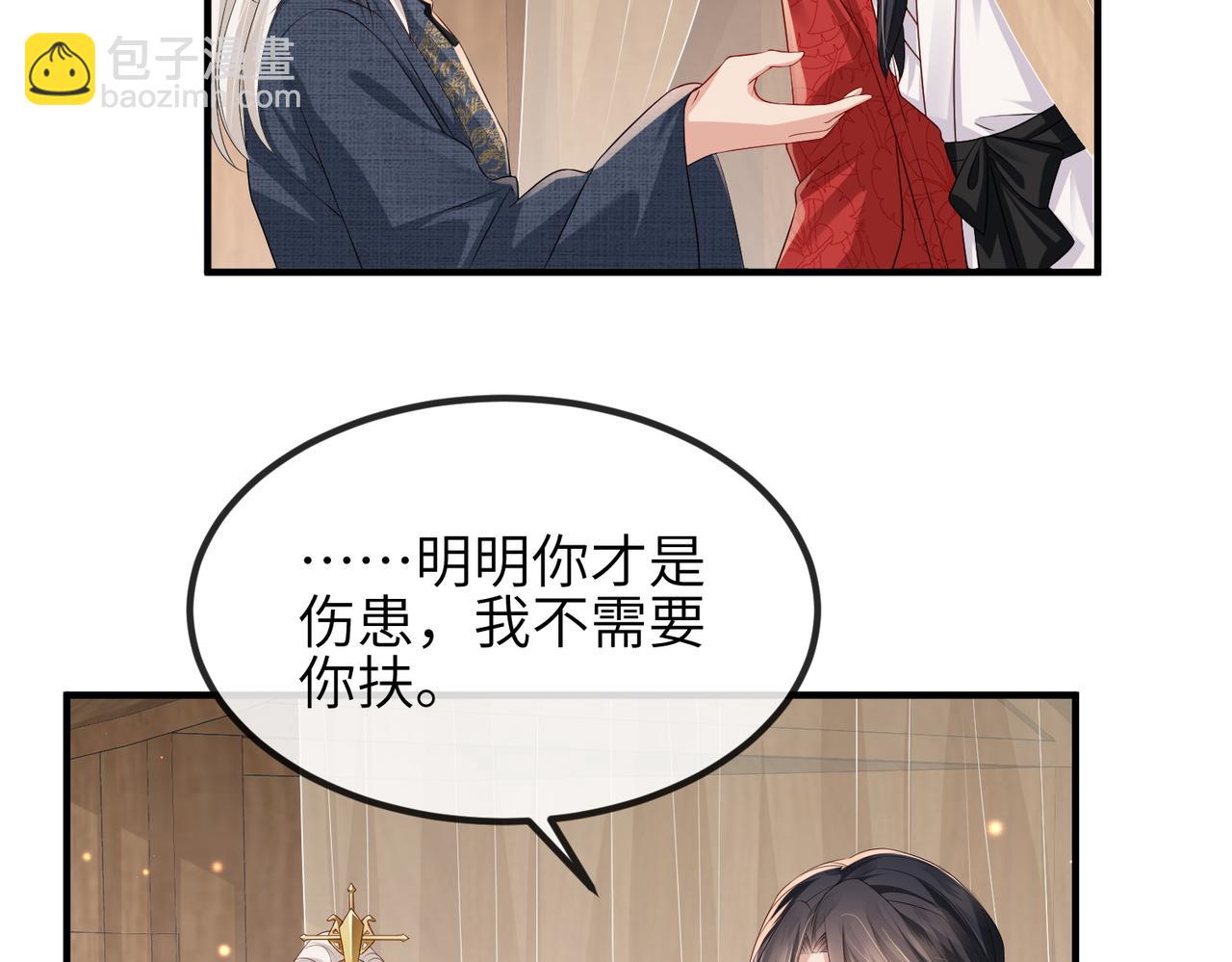 第51话 你是在安慰我吗？(1/2)-第51话