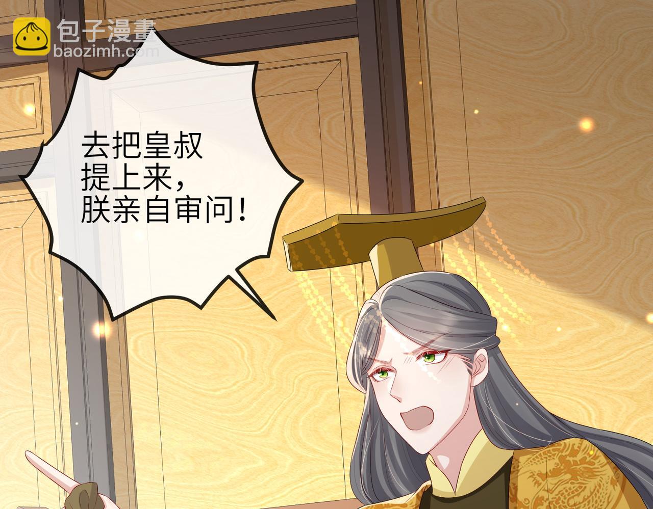 第53话 你也喜欢我的(1/2)-第53话