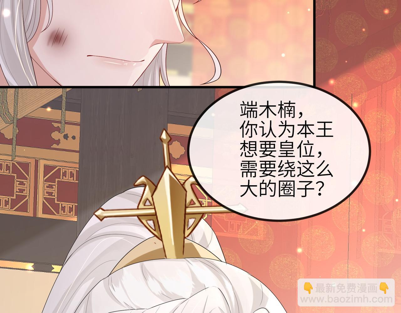 第53话 你也喜欢我的(1/2)-第53话