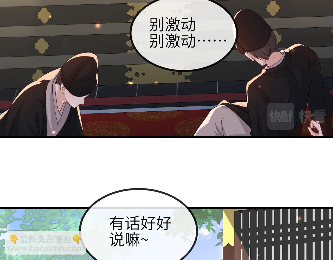 第53话 你也喜欢我的(1/2)-第53话