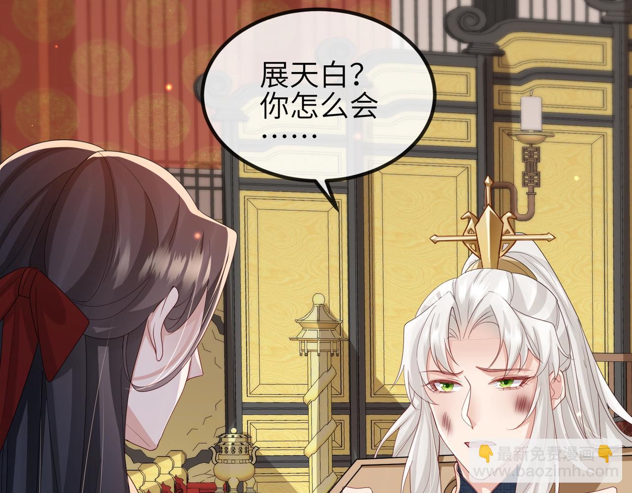 第53话 你也喜欢我的(1/2)-第53话