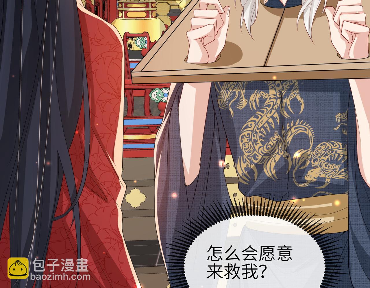 第53话 你也喜欢我的(1/2)-第53话