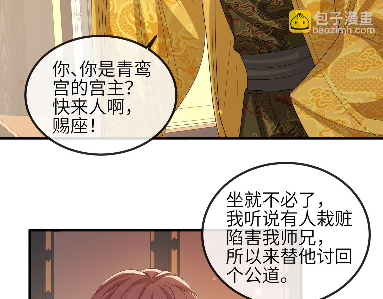 第53话 你也喜欢我的(1/2)-第53话