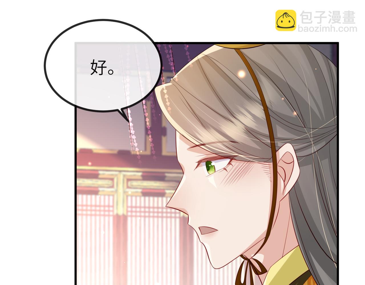 敵將爲奴 - 第55話 緩解你痛苦的工具(2/2) - 4