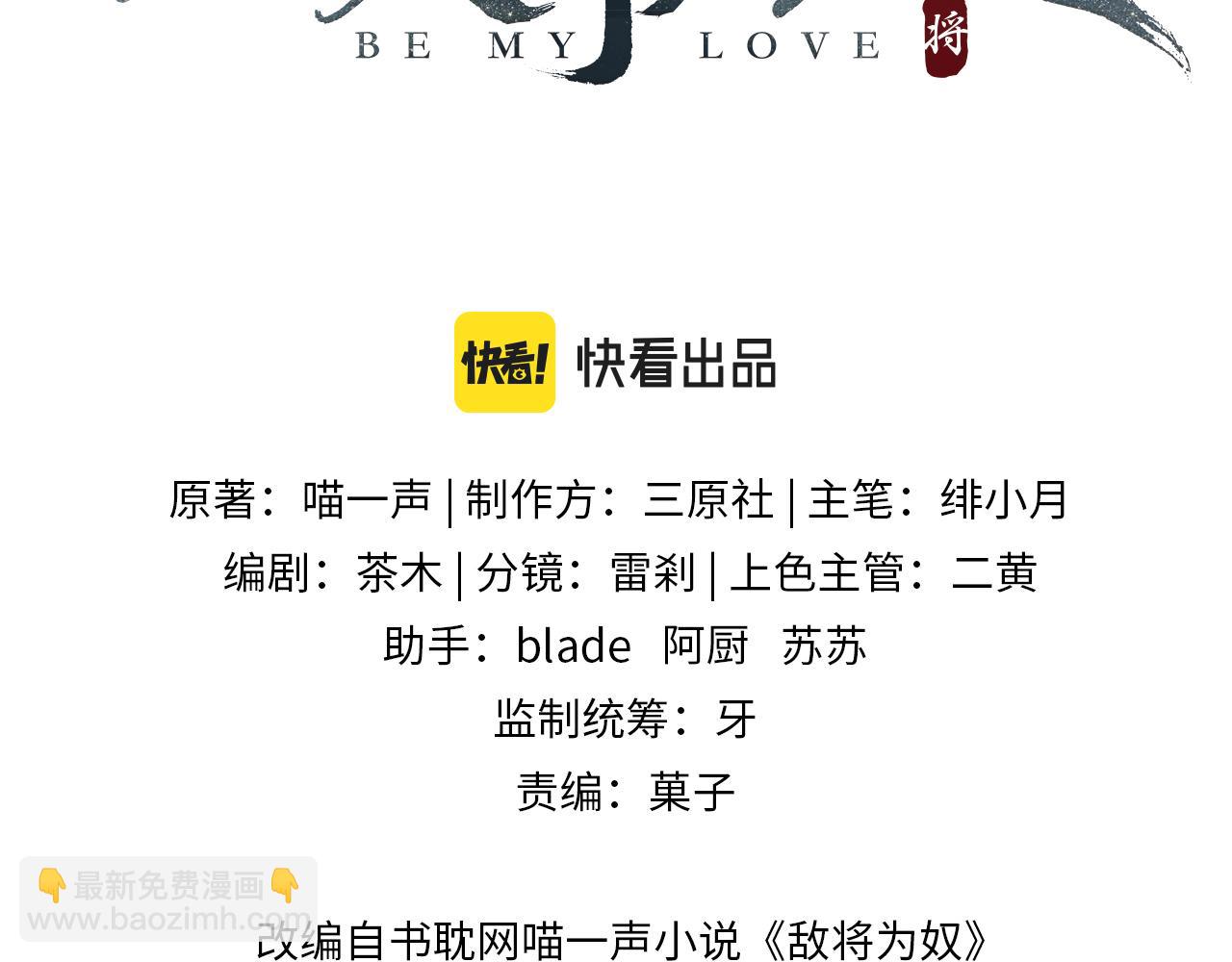 第57话 我是你的！(1/3)-第57话