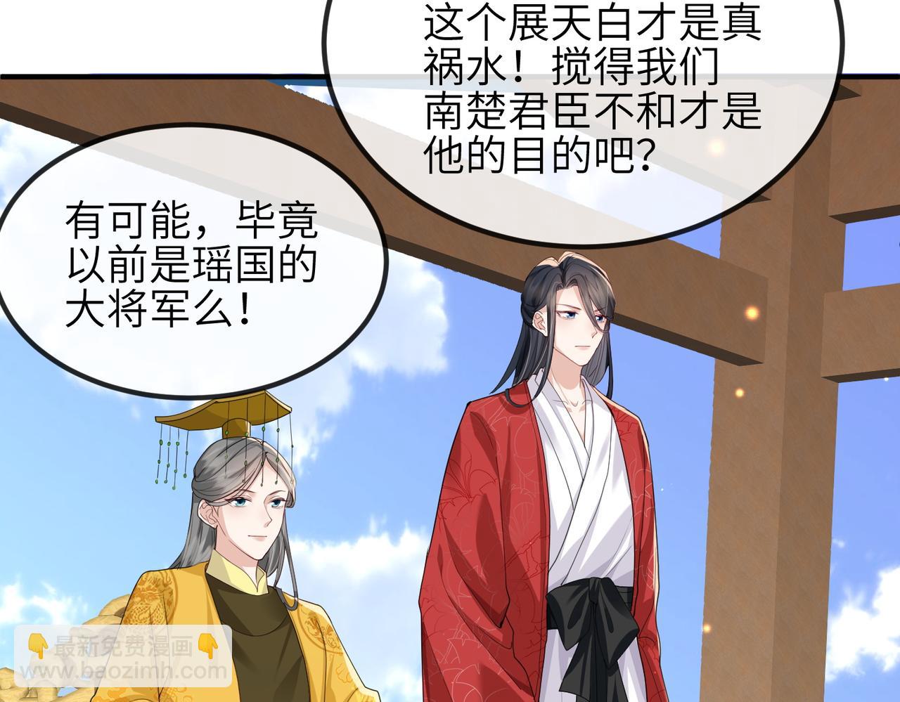 第57话 我是你的！(1/3)-第57话