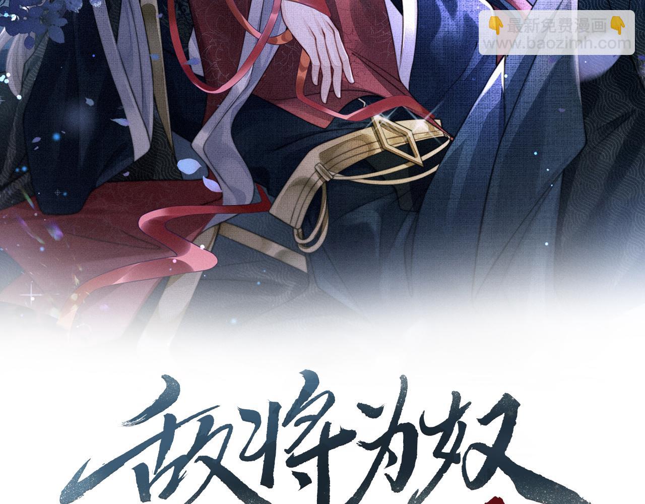 第59话 不会离开(1/2)-第59话