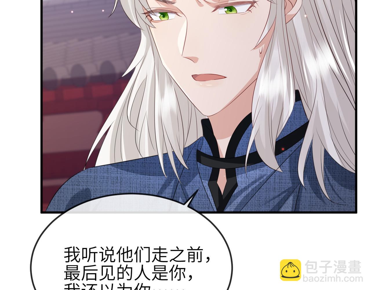 敵將爲奴 - 第59話 不會離開(2/2) - 6