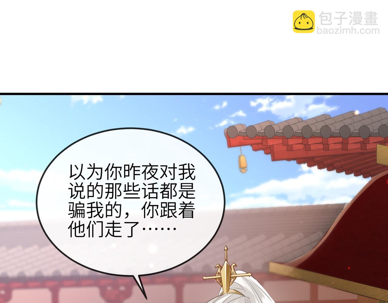 敵將爲奴 - 第59話 不會離開(2/2) - 1