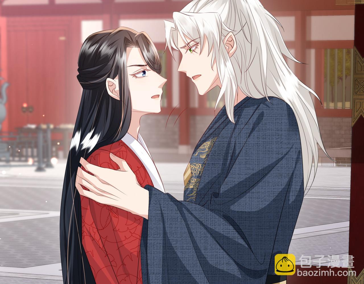 敵將爲奴 - 第59話 不會離開(2/2) - 2